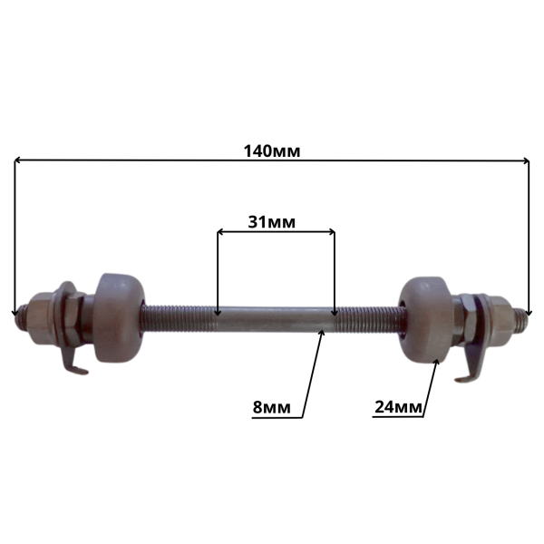 Вісь передньої втулки ХВЗ із чашками 24 мм 8 мм