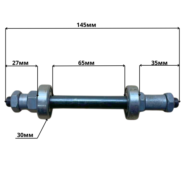 Вісь задня 10 мм під ексцентрик пром 6200 145 мм Тайвань