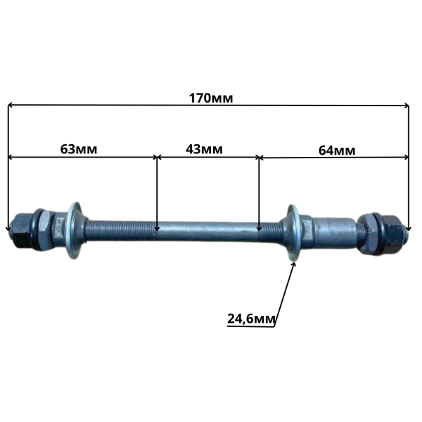 Вісь задня 10 мм з пильниками 170 мм Shunfeng
