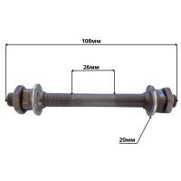 Ось передней втулки 10 мм под эксцентрик с пыльниками 108 мм Shunfeng