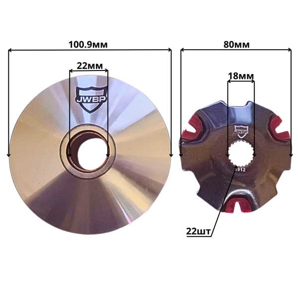 Варіатор передній тюнінг JWBP Suzuki AD-50