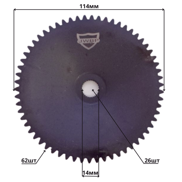 Шестерня щока переднього варіатора JWBP GY6-50/80сс