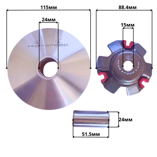 Варіатор передній універсальний тюнінг GO GY6 125/150сс