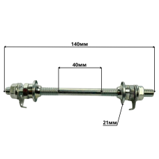 Вісь передня Україна 8 мм 140 мм з пильником біла