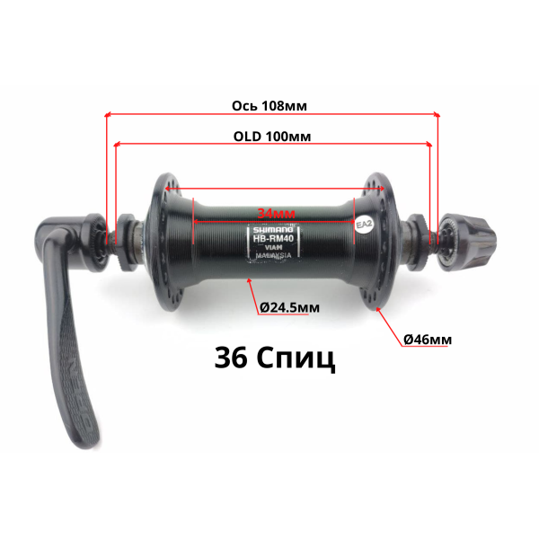 Передня втулка чорна під ексцентрик 36H Shimano Altus HB-RM40