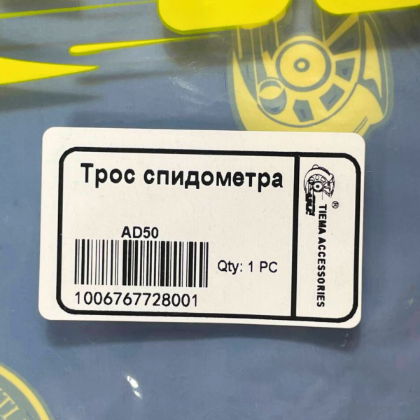 Трос спидометра Suzuki AD50 107см GO