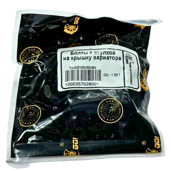 Комплект болтов крышки вариатора с втулкой Yaben 50/60/80