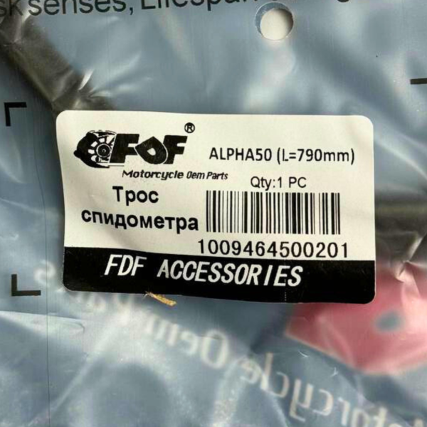 Трос спидометра Альфа 50 790мм FDF