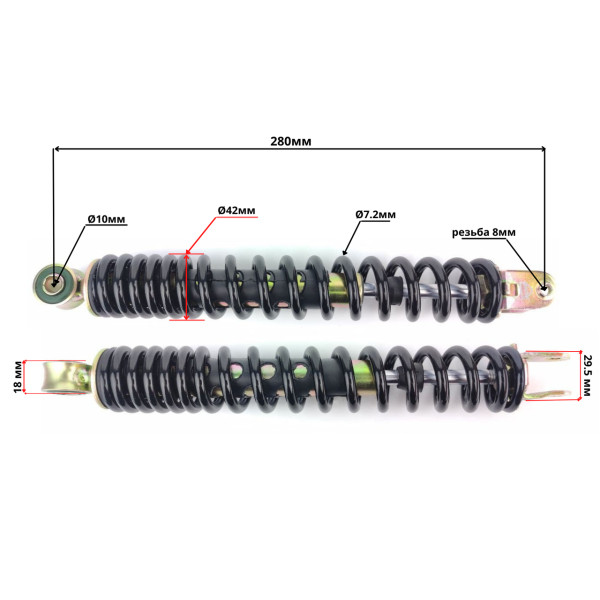 Амортизатор 280 мм зелений Dio 50 JWBP 1шт