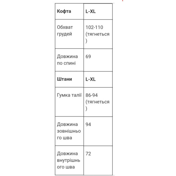 Термобелье нижнее 3в1 L-XL Kota Thermal Турция