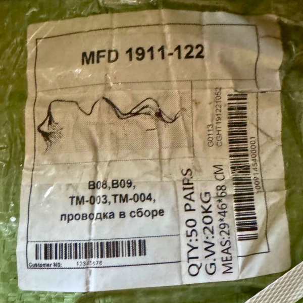 Проведення в зборі GO GY6 50-80/B08 B09 JJ50QT