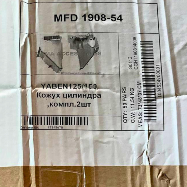 Кожух обдування циліндра GY6-125/150