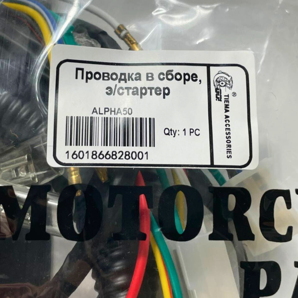 Проведення комплекту GO Альфа