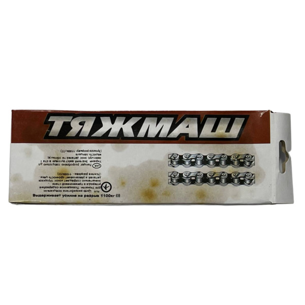 Ланцюг ХВЗ 112 ланок Тяжмаш