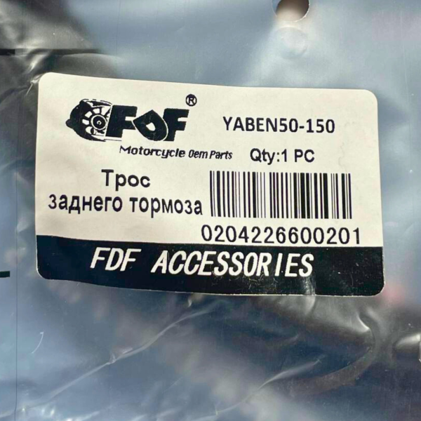 Трос заднего тормоза GY6/Yaben 50-150 215см FDF