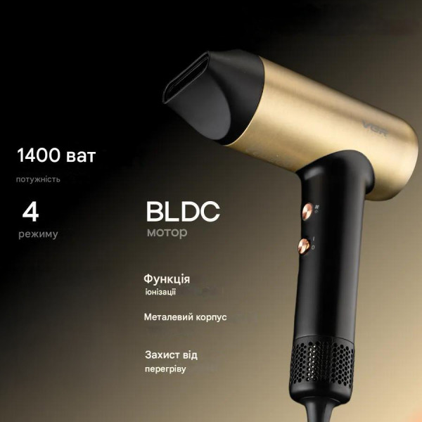 Фен професійний насадка-концентратор 4 режими 1400 Вт VGR V-441