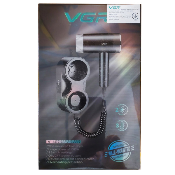 Фен настінний чорний 2 рівні обдування 3 рівні температури VGR V-407