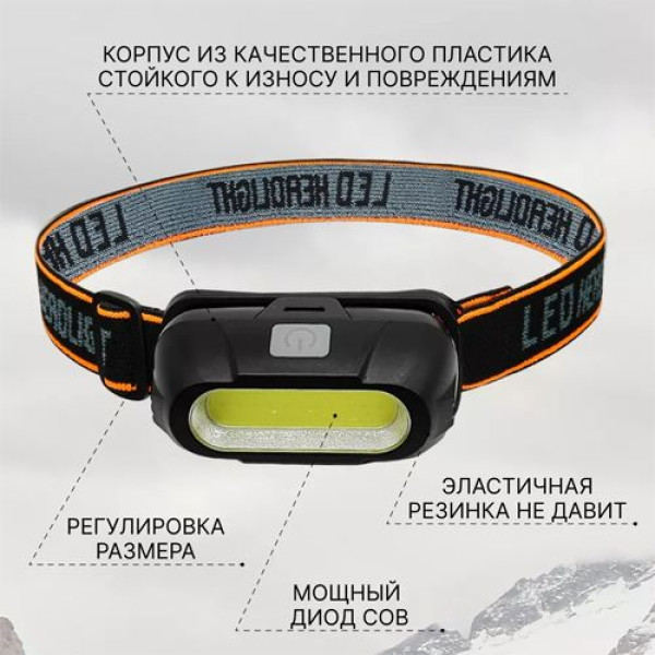 Ліхтар налобний KX-213-COB, 1x18650, ЗУ Type-C, Box