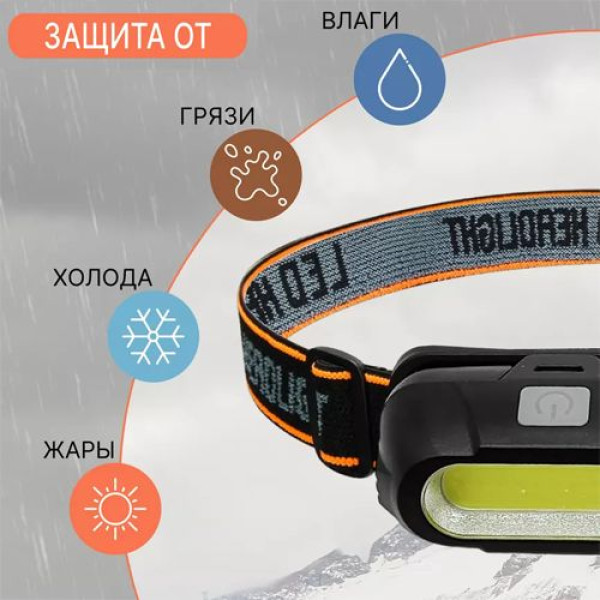 Ліхтар налобний KX-213-COB, 1x18650, ЗУ Type-C, Box